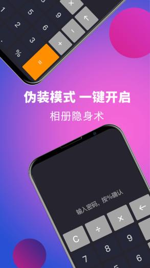 华为手机怎么防止别人偷看屏幕