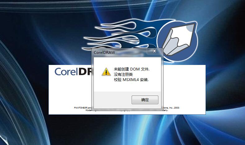 coreldraw12打开闪退