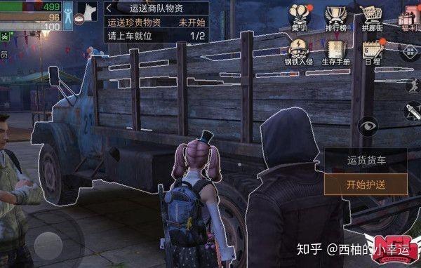 明日之后模拟器手机版