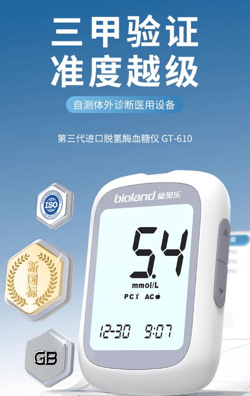 哪个牌子血糖仪最精准