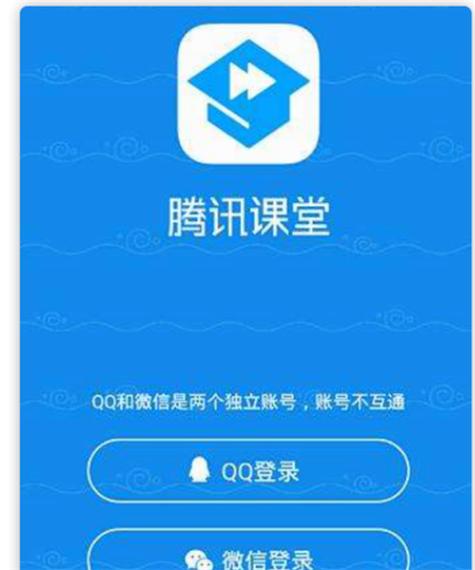 腾讯课堂软件app下载安装