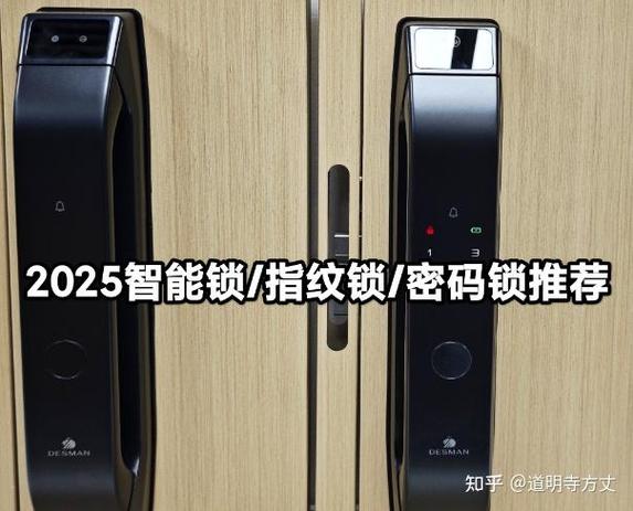 指纹锁和密码锁哪个更好用