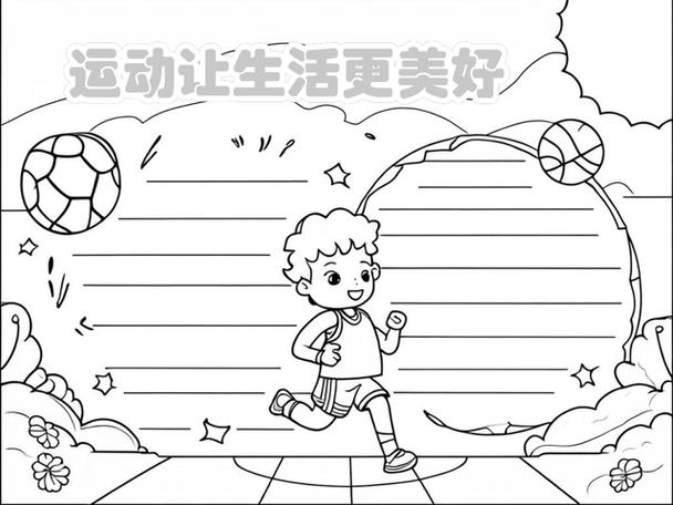 6岁～12岁儿童运动项目