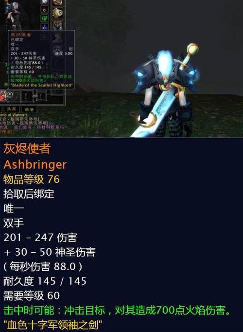 60级橙装