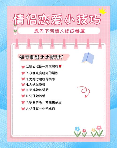 如何使用恋爱记组件