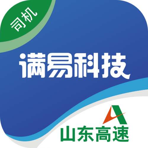 满易运司机app