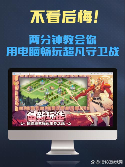 塔防守卫者培养哪8个好