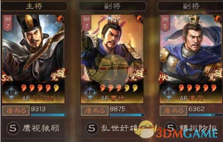 三国志太尉盾兵书