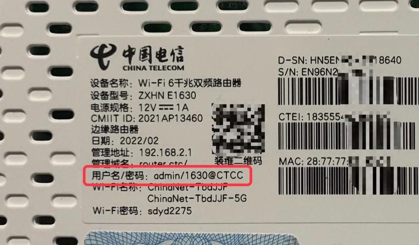 电信路由器初始wifi密码