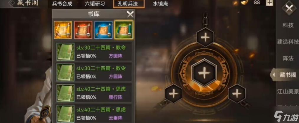 攻城掠地新区冲级攻略