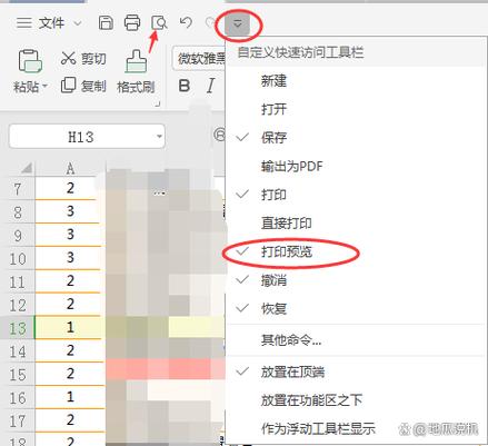 表格缩放怎么关闭
