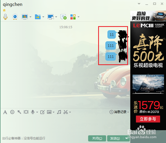 qq聊天气泡怎么设置成默认的