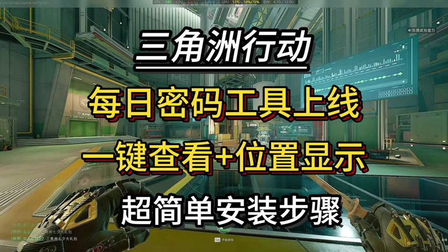 三角洲行动有掌上助手吗