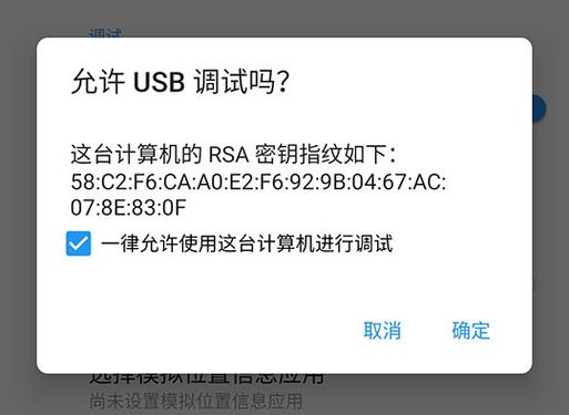 小米9usb调试模式怎么打开