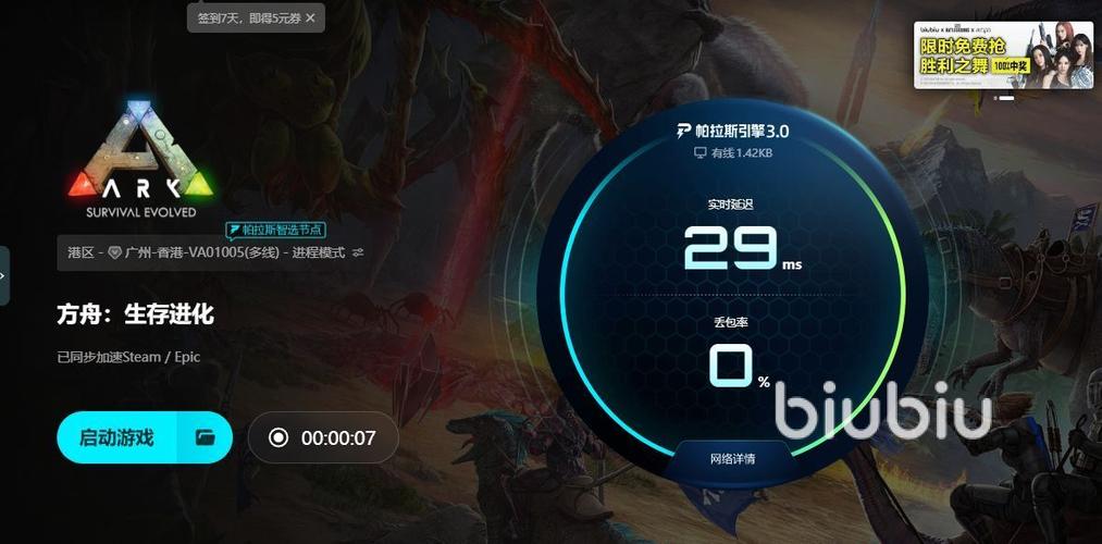 方舟联机老是闪退