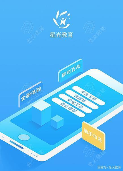 爱宝个性化教育平台app