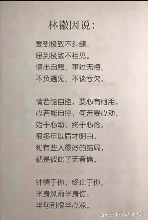 情有可原的下一句