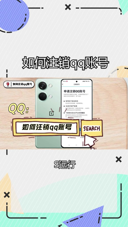 怎么在手机上注销端游