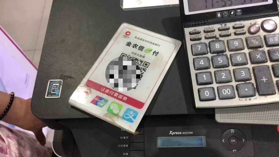 华为手机付款扫不出二维码