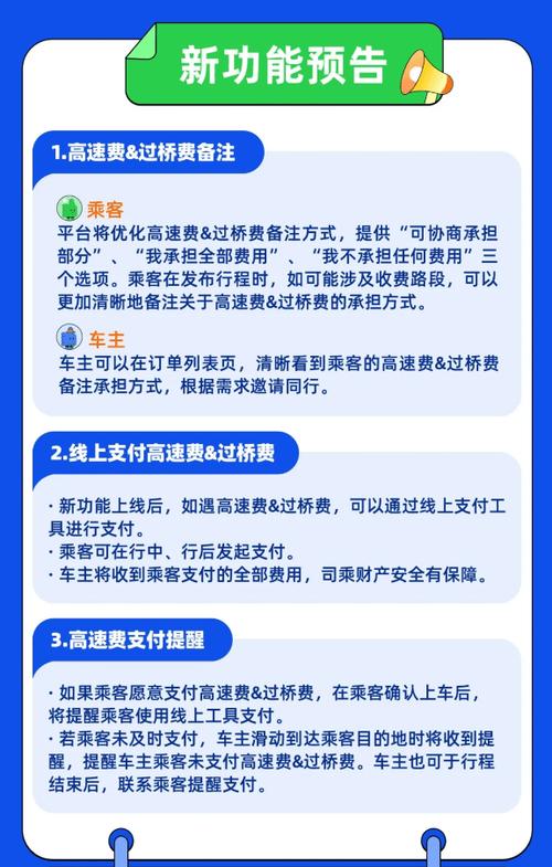 滴滴顺风车怎么收费