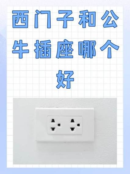 公牛插座跳闸什么原因