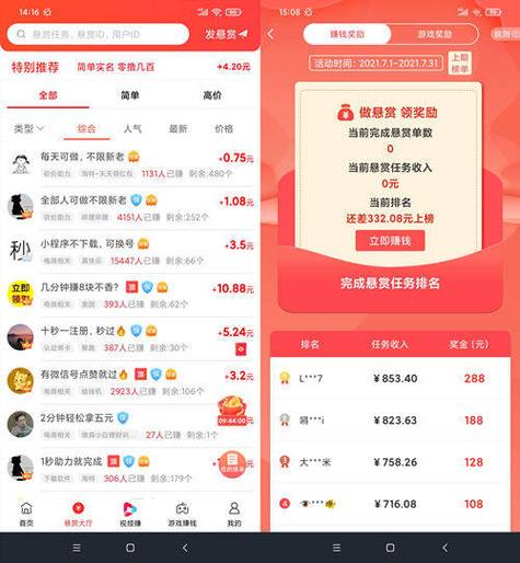 任务多多邀请码获取缩略图