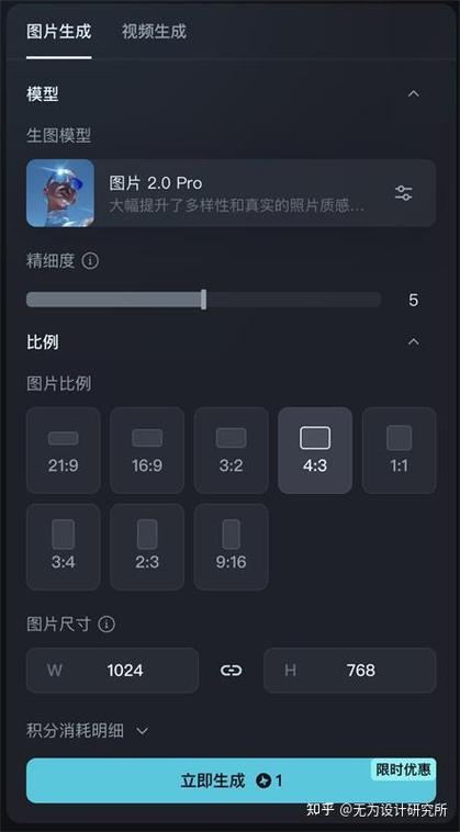 ai一键生图