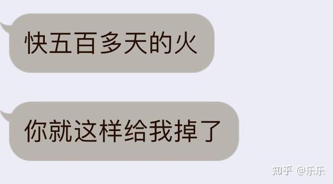 火花可以恢复到原来的天数吗
