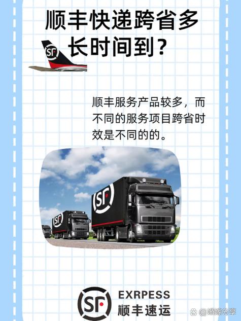 顺丰一天发车时间表