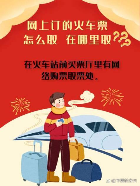 网上购票需要取票吗游戏截图