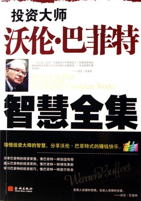 投资者 投资组合