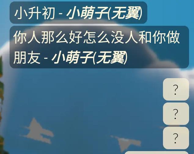 光遇为什么遇不到朋友