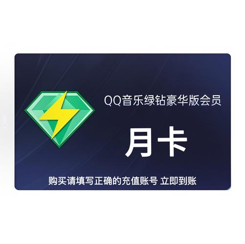 qq音乐乐币可以充绿钻吗