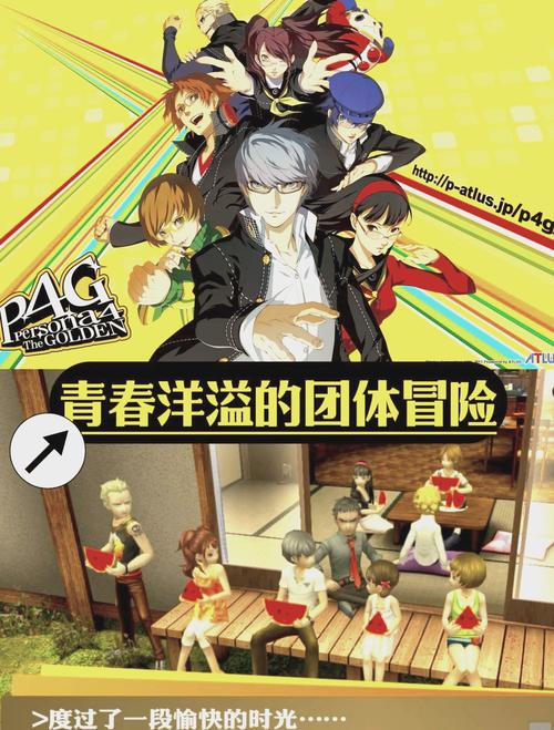 p4g安卓版