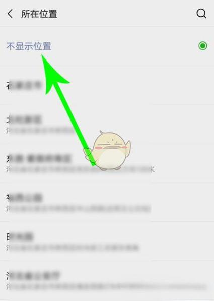 球球大作战如何关闭地区显示