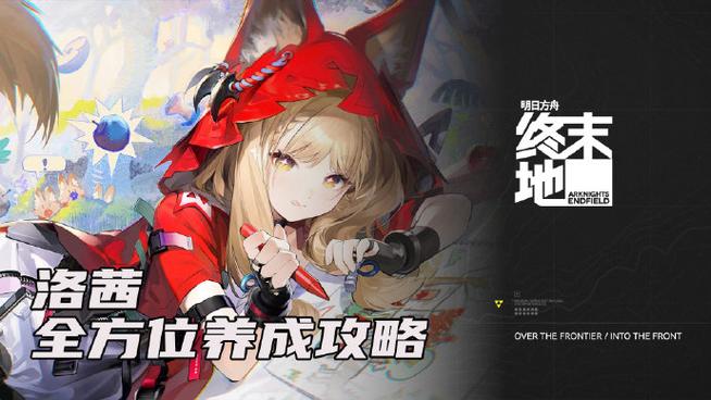 明日方舟修改器教程