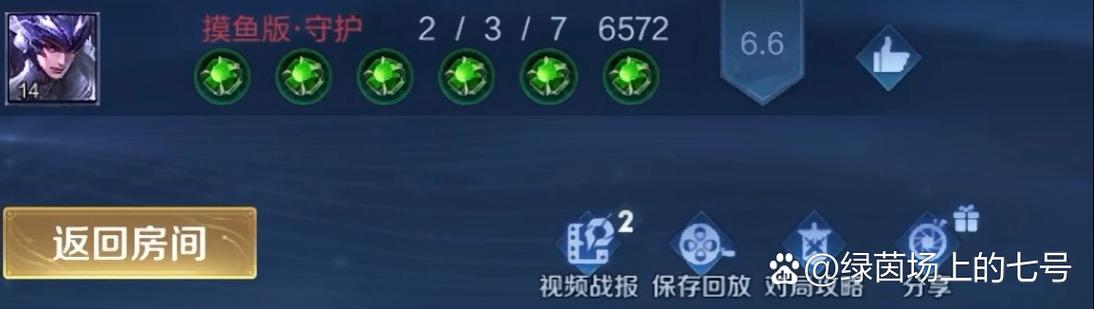 王者荣耀返回房间bug游戏截图