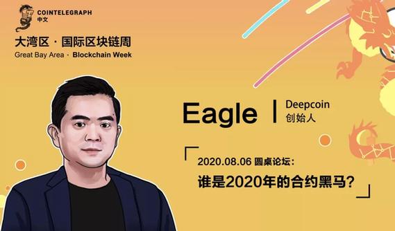deepcoin