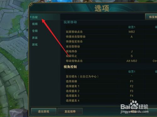 英雄联盟平a快捷键怎么设置