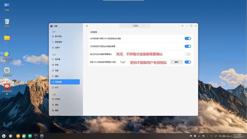 vnc窗口出不来最简单三个步骤