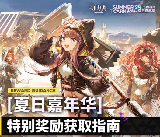 明日方舟云游戏入口图标