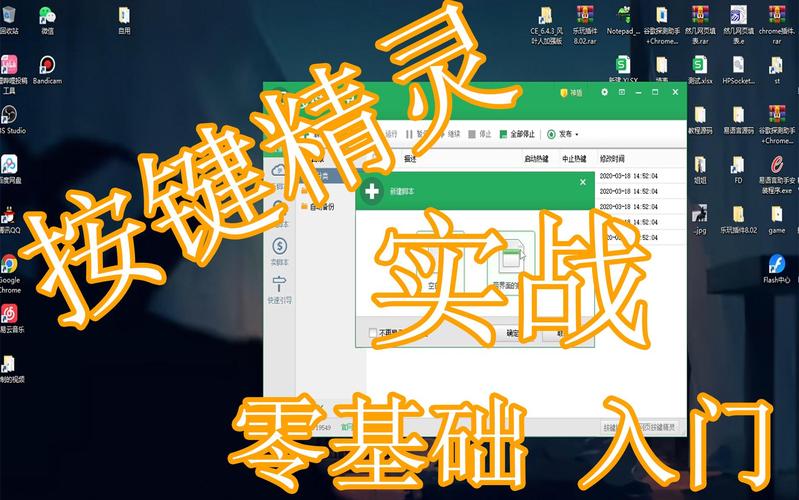 轻量版脚本辅助图标