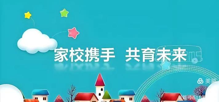 邀请家长走进课堂的通知