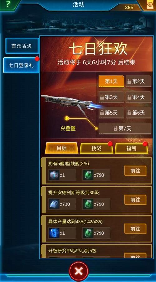 星球大战有哪些歼星舰缩略图