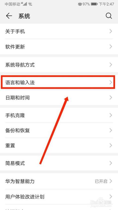华为手机语言怎么切换中文