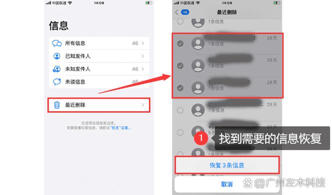 手机不小心把电话号码删了怎么恢复