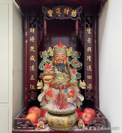 给财神爷上供的禁忌