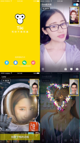 视频聊天平台app截图