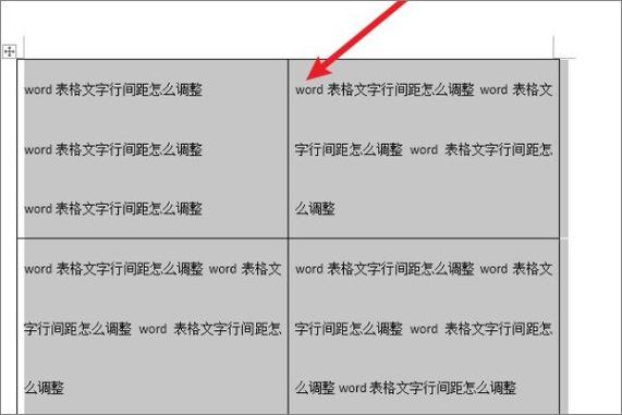 word表格中文字间距缩略图