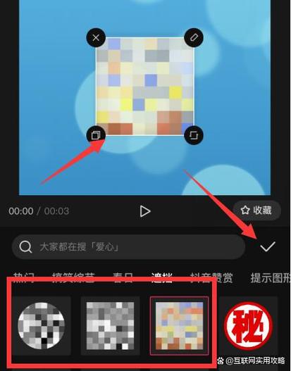剪映马赛克在哪儿